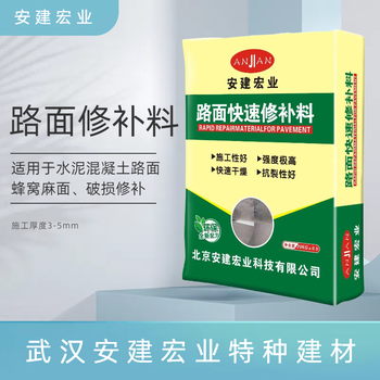 仙桃路面修復砂漿批發