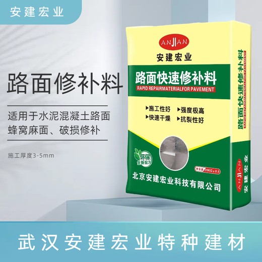 宜昌路面漏石子修补料经销商