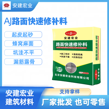 孝感混凝土路面修補料批發