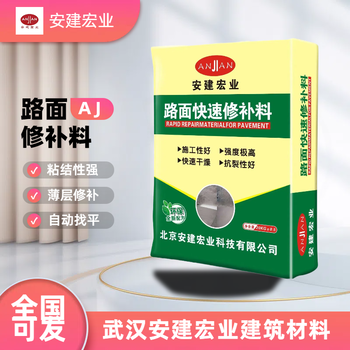 欽州路面修復(fù)劑公司