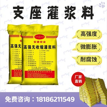 崇左锚杆灌浆料价格