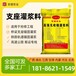 阿拉善盟支座砂漿供貨商