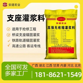 寧波栽埋鋼筋灌漿料廠家