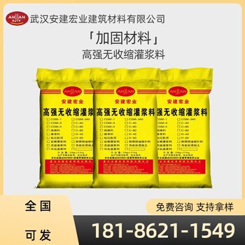 崇左三類灌漿料工廠