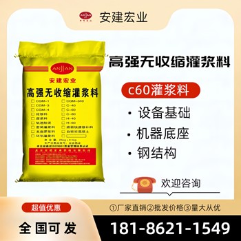 崇左三類灌漿料工廠