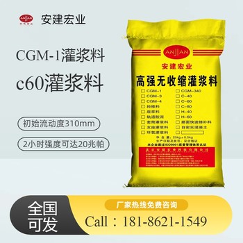 邯鄲設備機腳灌漿料公司