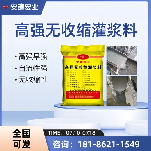 阿拉善盟錨桿灌漿料工廠