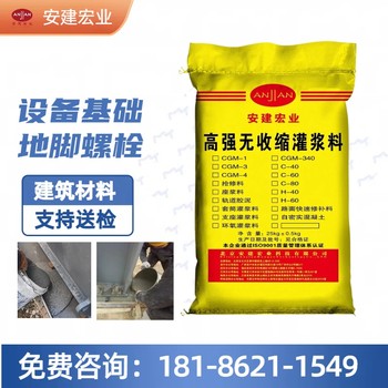 崇左三類灌漿料工廠