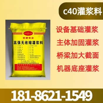 海西加大截面灌漿料型號