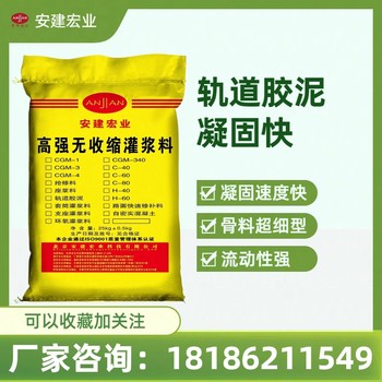 天水c60早強灌漿料施工
