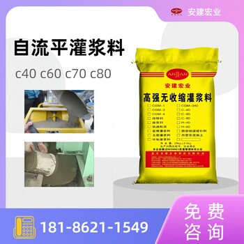 贛州高強灌漿料型號
