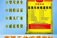 阿拉善盟CGM-1灌漿料工廠