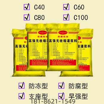 贛州高強灌漿料型號