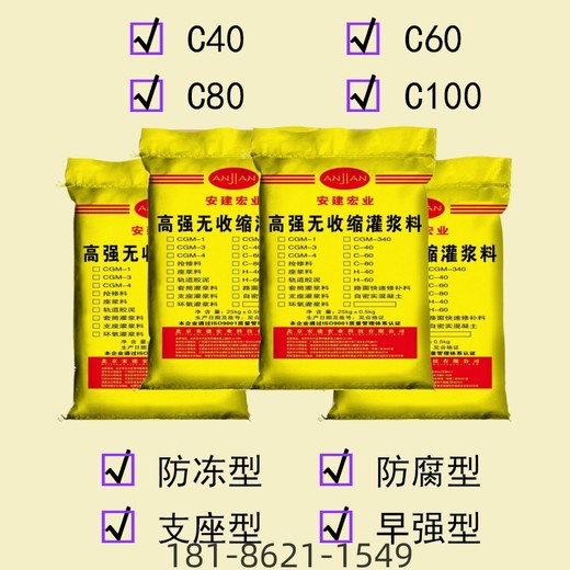 玉树国标灌浆料工厂