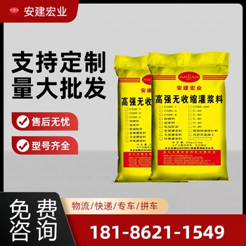 防城港CGM-2灌浆料经销商