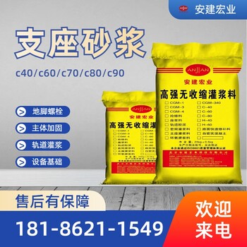 石家莊地腳螺栓灌漿料施工
