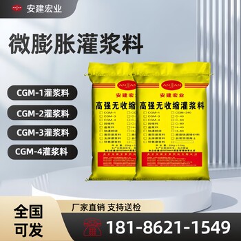 石家莊地腳螺栓灌漿料施工