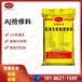 阿拉善盟二類灌漿料公司