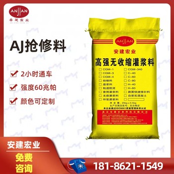 呼和浩特c40灌漿料公司