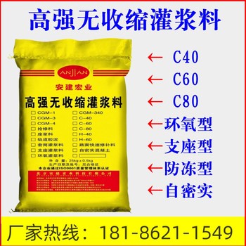 寧波三類灌漿料廠家