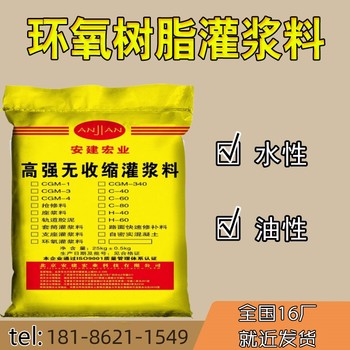 寧波三類灌漿料廠家