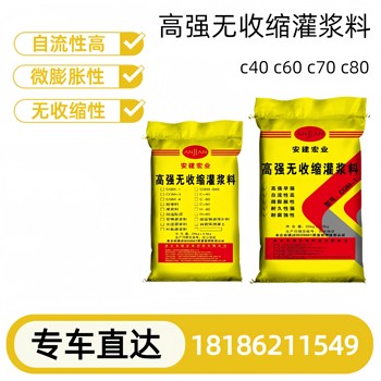 寧波三類灌漿料廠家