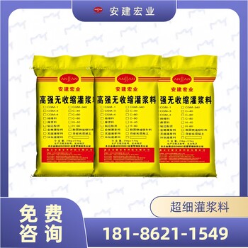 石家莊地腳螺栓灌漿料施工