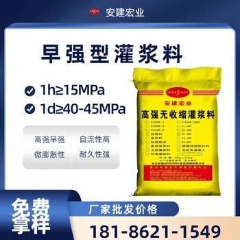 杭州H40灌漿料施工
