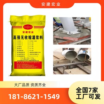 天水c60早強灌漿料施工