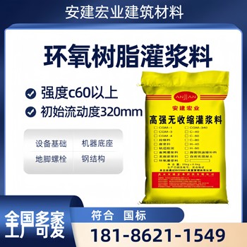 巴彦淖尔c300灌浆料批发