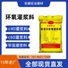 阿拉善盟包鋼灌漿料工廠