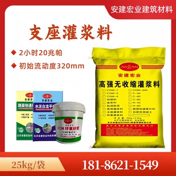 天水c60早強灌漿料施工
