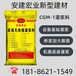 阿拉善盟三類灌漿料規(guī)格