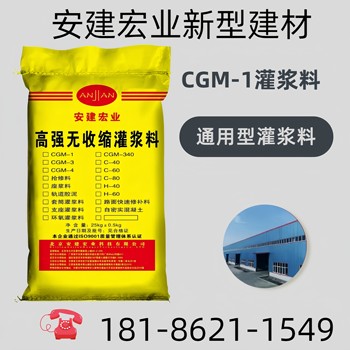 杭州H40灌漿料施工