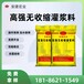 阿拉善盟灌漿料型號
