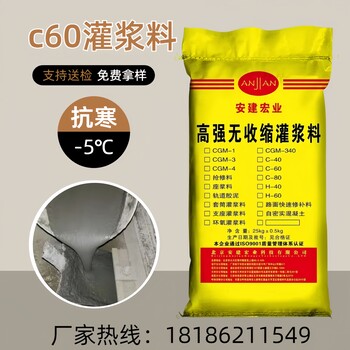 贛州高強灌漿料型號