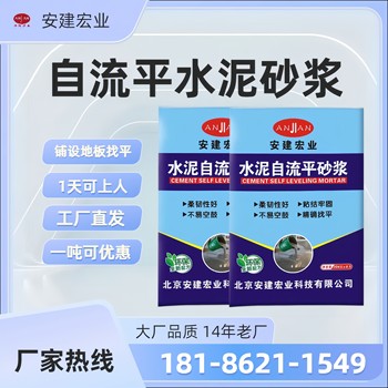 常德自流平砂漿批發