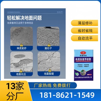 臺州自流平地面規格
