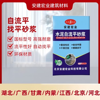 金昌自流平水泥施工