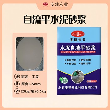 保定自流平砂漿批發