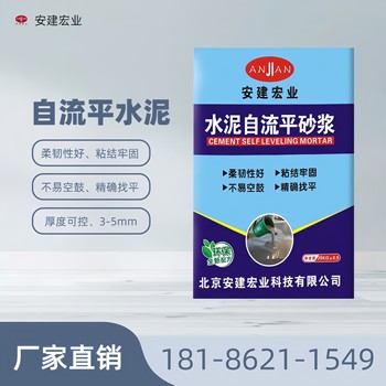 赤峰面層自流平經銷商