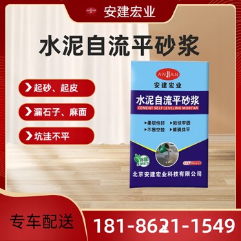 金華水泥自流平批發