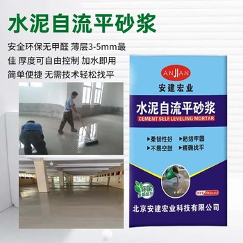 常德自流平砂漿批發