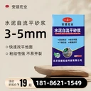 烏蘭察布高強(qiáng)度自流平經(jīng)銷(xiāo)商