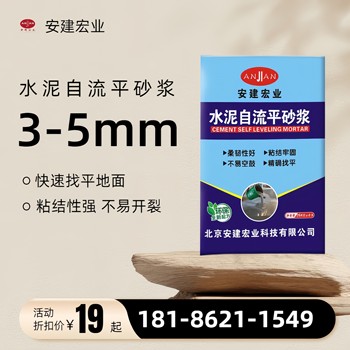 金昌自流平水泥施工