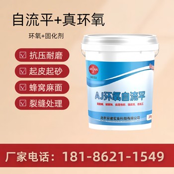 金昌自流平水泥施工
