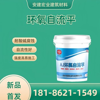 金昌自流平水泥施工