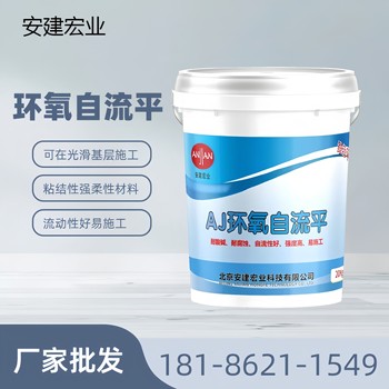 保定自流平砂漿批發