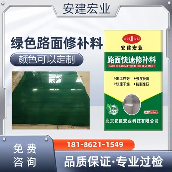 百色道路快速修補料公司