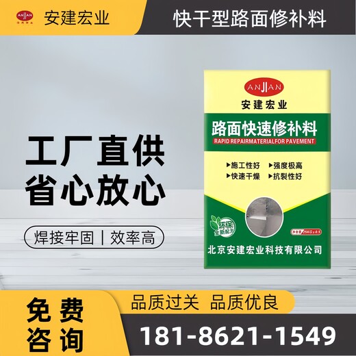 阿拉善盟路面破損修補料價格